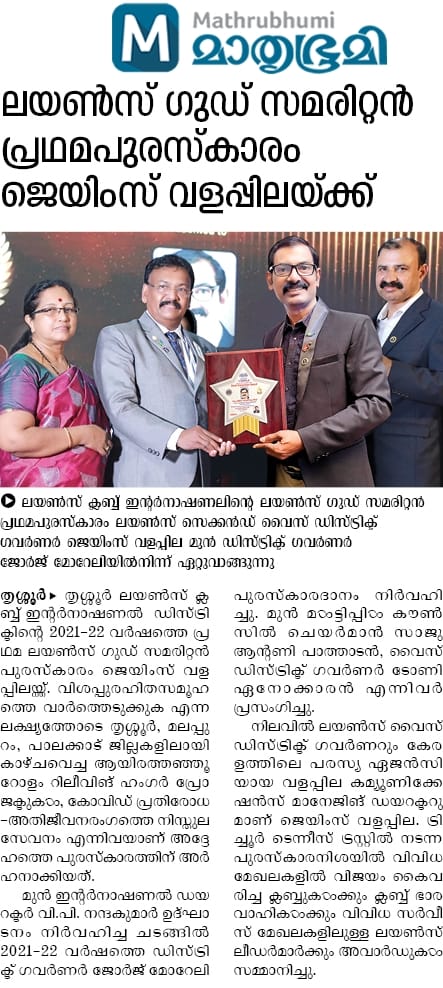 Photo of Lion James Valappila PMJF receiving the Lions Good Samaritan Award.Lions club project,
Lions Club India, Lions Club International, Lion Club Kerala.Featured by www.jamesvalappila.com and authored by Lion James Valappila PMJF