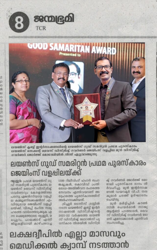 Photo of Lion James Valappila PMJF receiving the Lions Good Samaritan Award.Lions club project,
Lions Club India, Lions Club International, Lion Club Kerala.Featured by www.jamesvalappila.com and authored by Lion James Valappila PMJF