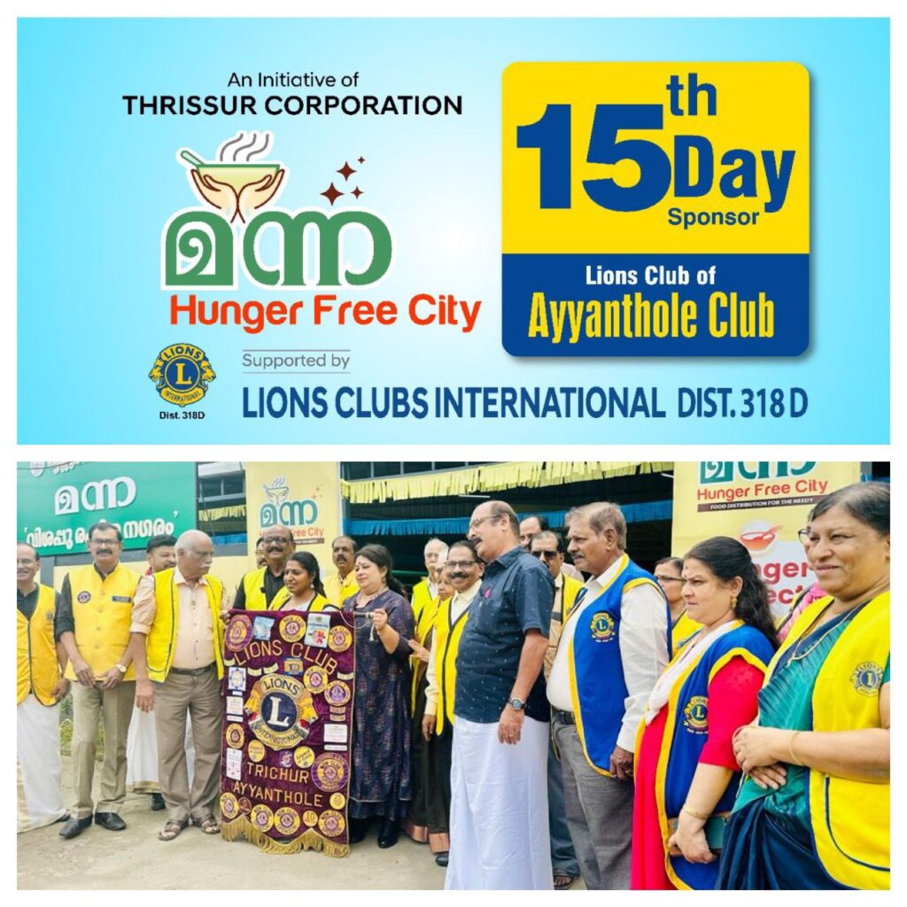 Photo of 15th Day of Lions Manna Hunger Free City by Lions Club of Ayyanthole as a part of Lions Relieving Hunger Project.Lions club project,
Lions Club India, Lions Club International, Lion Club Kerala.Featured by www.jamesvalappila.com and authored by Lion James Valappila PMJF