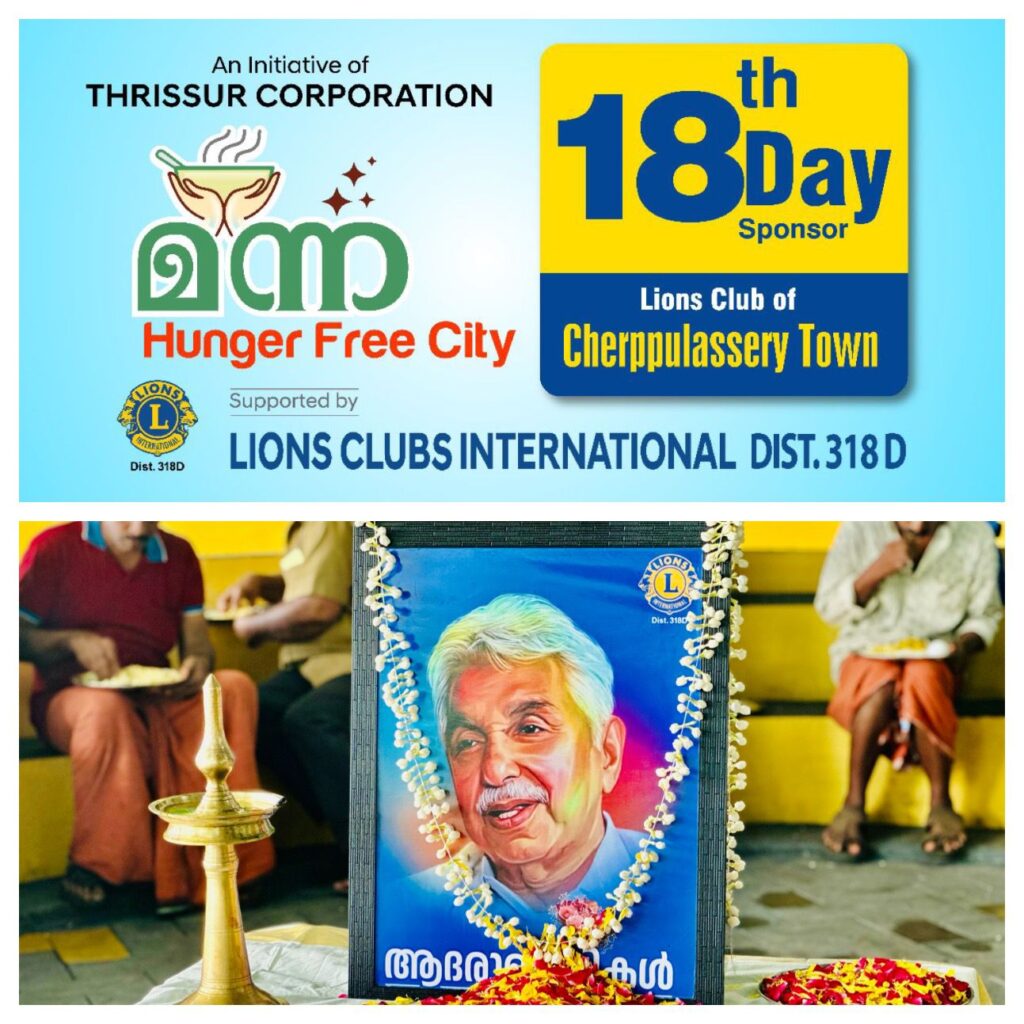 Photo of 18th Day of Lions Manna Hunger Free City by Lions Club of Cherppulassery.Lions club project,
Lions Club India, Lions Club International, Lion Club Kerala.Featured by www.jamesvalappila.com and authored by Lion James Valappila PMJF