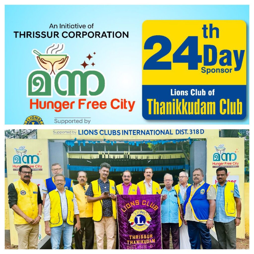 Photo of 24th Day of Lions Manna Hunger Free City by Lions Club of Cherppulassery.Lions club project,
Lions Club India, Lions Club International, Lion Club Kerala.Featured by www.jamesvalappila.com and authored by Lion James Valappila PMJF