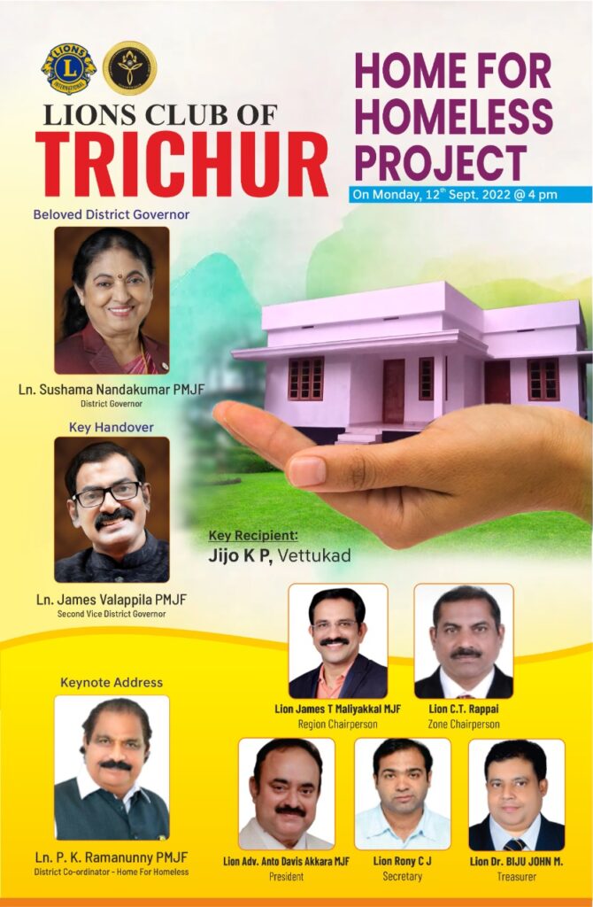 Photo of Key handover of home was done through Lions Home for Homeless Project by Lions Club of Trichur.Lions club project,
Lions Club India, Lions Club International, Lion Club Kerala.Featured by www.jamesvalappila.com and authored by Lion James Valappila PMJF