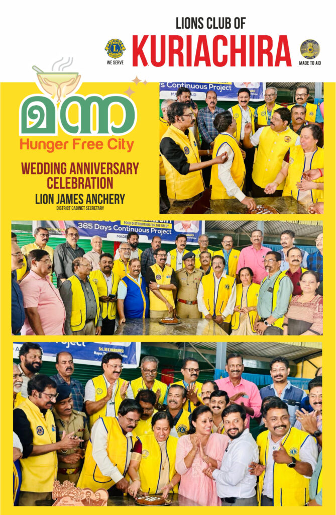 Photo of Wedding Anniversary Celebration of Lion James Anchery (District Cabinet Secretary) at Manna Hunger Free City Project, organized by Lions Club of Kuriachira.Lions club project,
Lions Club India, Lions Club International, Lion Club Kerala.Featured by www.jamesvalappila.com and authored by Lion James Valappila PMJF