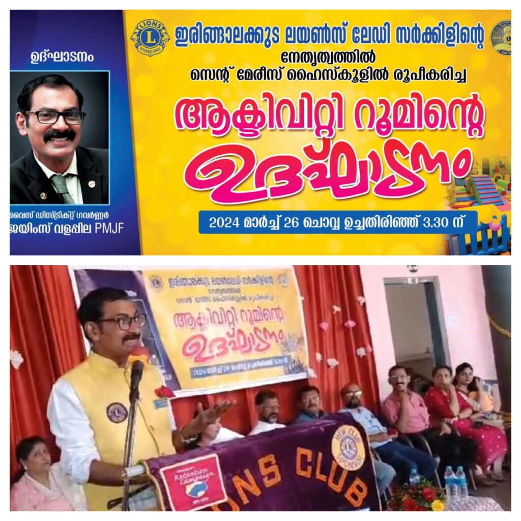 Image of Inauguration of the Activity Room at St. Mary's High School, Irinjalakuda, marks a milestone in the journey of District 318D Lions Hunger Project. Through initiatives like the Relieving Hunger Project, Lions Club Environment Projects, and Hunger Project Kerala, Lions continue to make a difference in communities.Lion Club Kerala.Featured by www.jamesvalappila.com and authored by Lion James Valappila PMJF. Relieving Hunger Project Club Activities Lions Relieving Hunger Project Lions Relieving Hunger Project District 318d Lions Relieving Hunger Project Club India