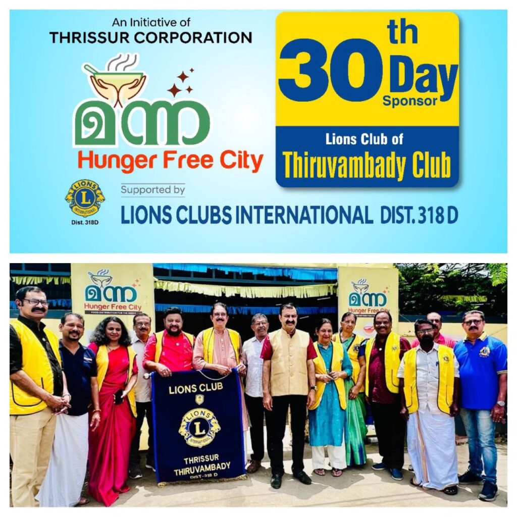 Image of 30th Day of Lions Manna Hunger Free City marks a milestone in the District 318D Lions Hunger Project. Through the Relieving Hunger Project Lions, Lions Club Kerala addresses food insecurity, making strides in alleviating hunger across communities.Lion Club Kerala.Featured by www.jamesvalappila.com and authored by Lion James Valappila PMJF .Relieving Hunger Project Kerala James Lions Hunger Projects Hunger Project Lions Club 318D.
