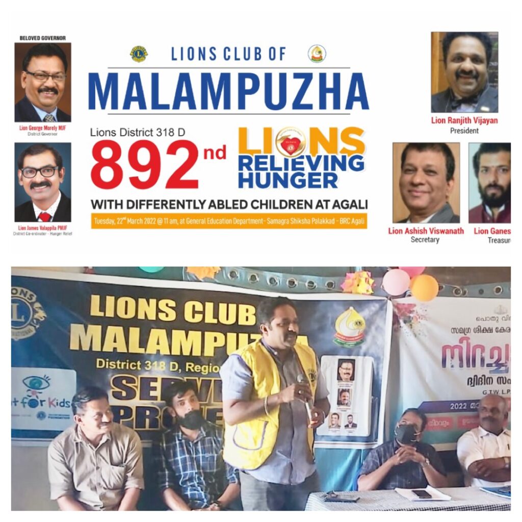 Photo of 892nd Lions Relieving Hunger Project at Lions Club of Malampuzha.Lion Club Kerala.Featured by www.jamesvalappila.com and authored by Lion James Valappila PMJF