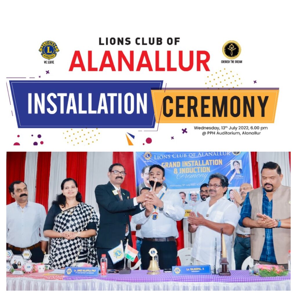 Photo of Lions Club of Alanallur Installation Ceremony.Lion Club Kerala.Featured by www.jamesvalappila.com and authored by Lion James Valappila PMJF