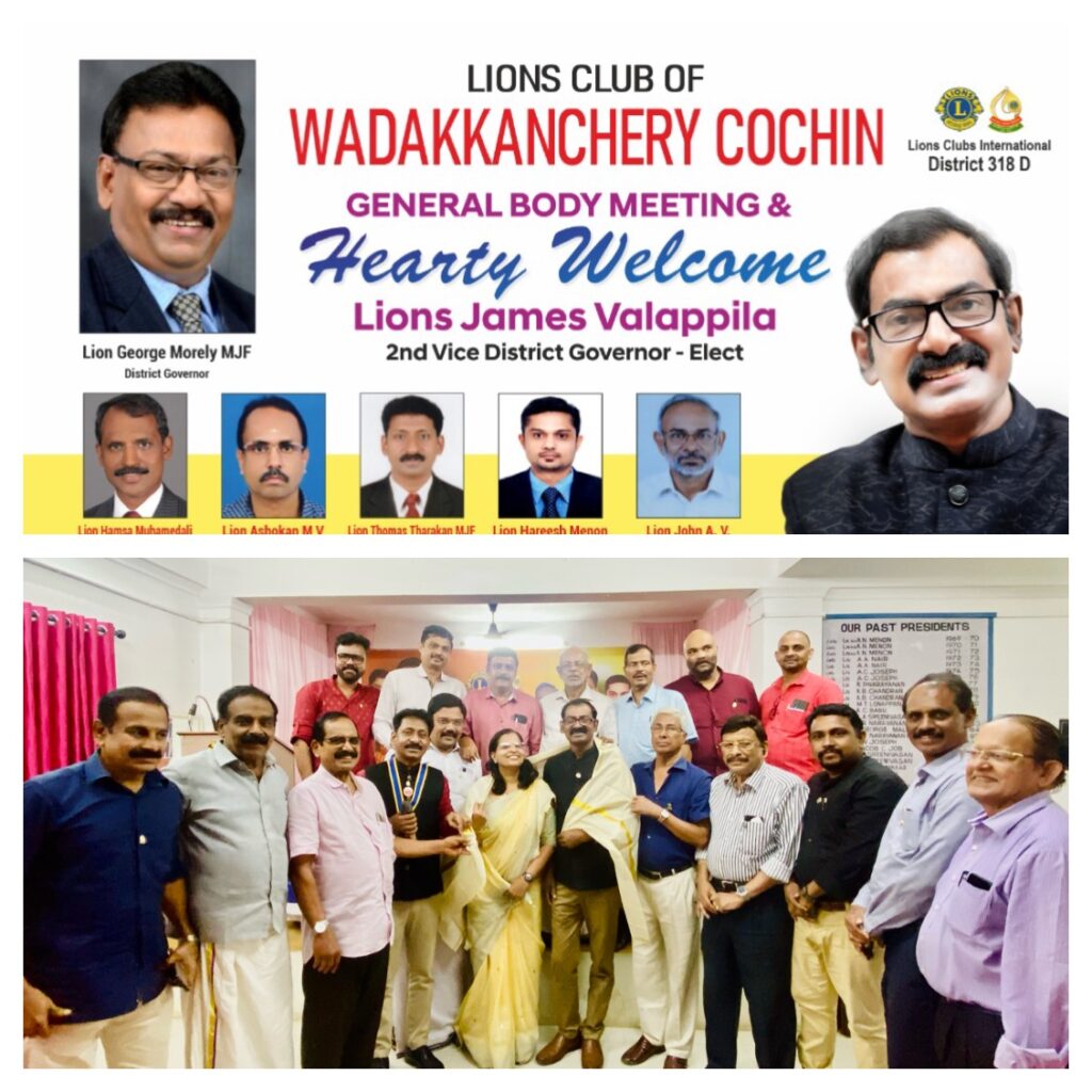 Photo of Lions General Body Meeting of Lions Club Wadakkanchery Cochin.Lion Club Kerala.Featured by www.jamesvalappila.com and authored by Lion James Valappila PMJF
