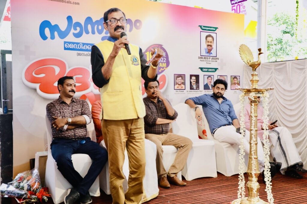 Photo of the Inauguration of Santhwanam Medical Super Store.Lion Club Kerala.Featured by www.jamesvalappila.com and authored by Lion James Valappila PMJF