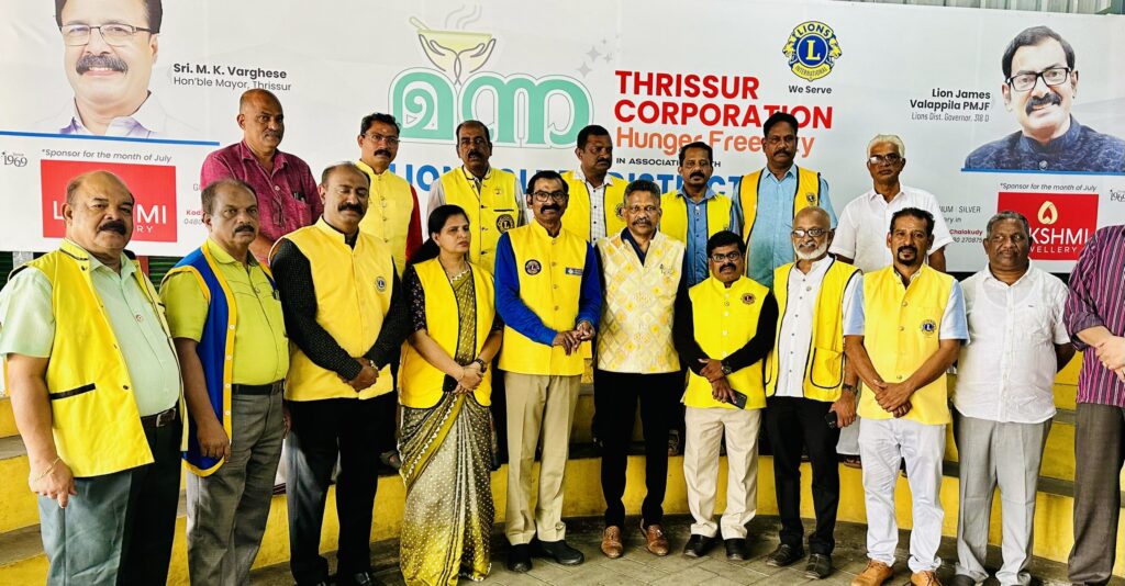 Image of Lions Clubs of Wadakanchery and Thrissur Cooperation: Championing Environmental Sustainability and Hunger Relief.Lions Club Project ,District 318d,Lions District 318d,
Lions Club India
Lions Club India,
Lions Club Kerala,
Lions Club Activities Project,Lions Childhood Cancer Project,
Lions Club Environment Project,
Lions Vision ProjectLions Club Environment Projects
Environment Projects
Environment Projects Lions
Environment Project Lions
Lions Environment Projects
Environment Projects Lions Club
Environment Projects of Lions Club
Lions Environment Project
Lions Environment Project District 318d
Environment Project District 318dLion Club Kerala.Featured by www.jamesvalappila.com and authored by Lion James Valappila PMJF