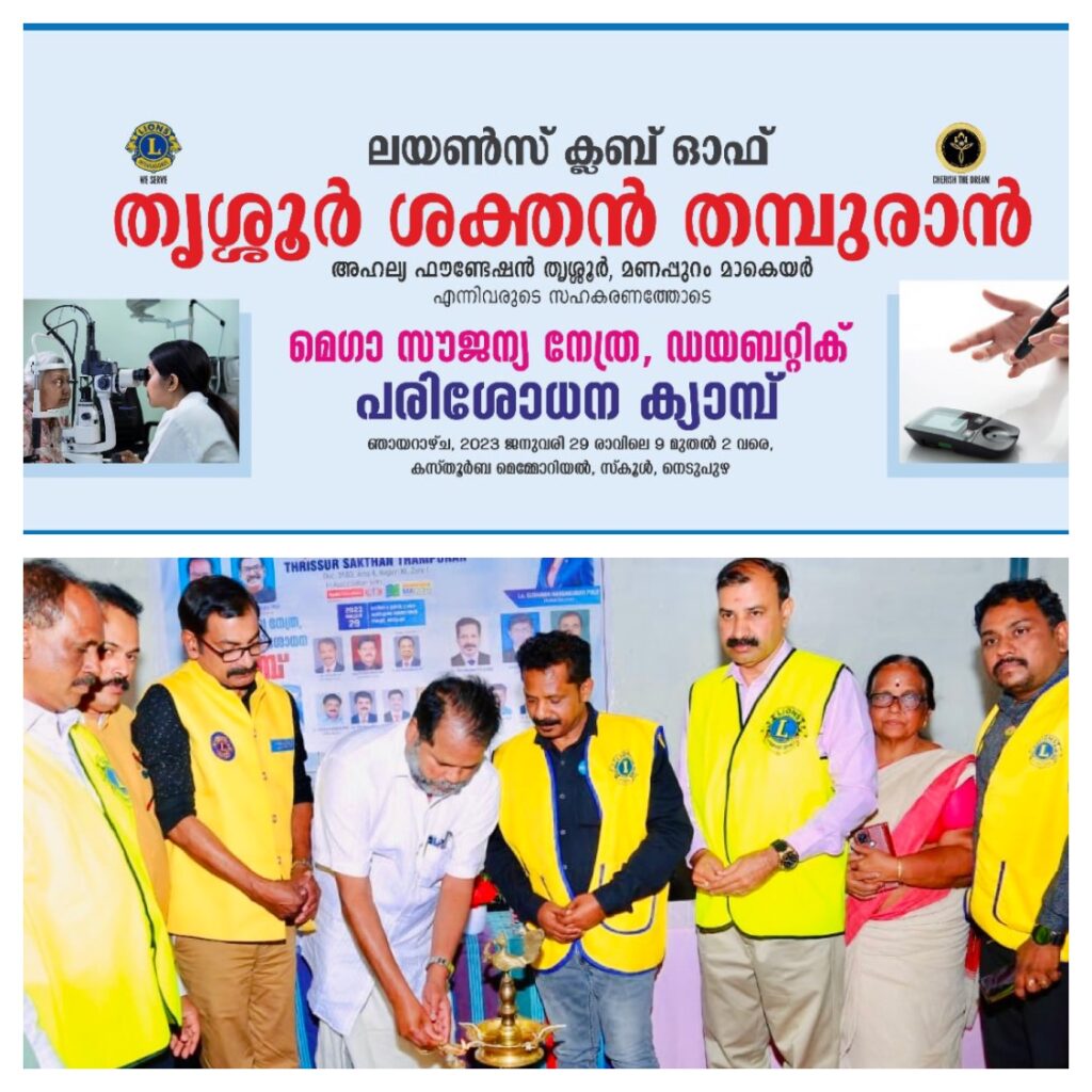 Image f The Lions Club of Thrissur Sakthan Thampuran conducted a Free Mega Eye Checkup Camp as part of the Lions Vision Project and a Free Mega Diabetics Checkup Camp part of the Lions Diabetics project, guided by Lion James Valappila PMJF, District 318D, enhancing community eye health.Lions Club Project ,District 318d,Lions District 318d,
Lions Club India
Lions Club India,
Lions Club Kerala,
Lions Club Activities Project,Lions Childhood Cancer Project,
Lions Club Environment Project,
Lions Vision ProjectLions Vision Projects
Vision Project Lions
Vision Projects Lions Club
Lions Club Vision Project
Vision Projects
Vision Project District 318d
Lions Vision Club Project
Vision Project of Lions
Lions Vision Project District 318d
Vision Lions Project Lions diabetes project
Lions club diabetes project
Diabetes project lions club
Lions diabetes
Diabetes Project Lions
District 318d Diabetes Project
Lions club diabetes
Lions diabetes Projects
Lions club diabetes projects
Lions diabetes Club ProjectsLion Club Kerala.Featured by www.jamesvalappila.com and authored by Lion James Valappila PMJF.