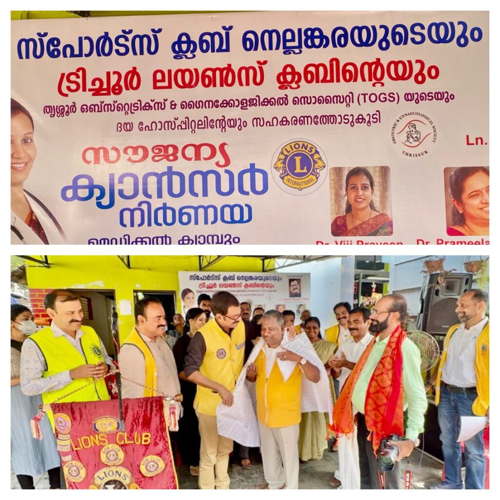 iMAGE OF The Lions Club of Palakkad Fort Town, under the guidance of Lion James Valappila PMJF, District 318D, conducted Free Artificial Limb Distribution as part of the Lions service project.The Lions Club Trichur & Sports Club Nellankara, under the guidance of Lion James Valappila PMJF, District 318D, conducted a Cancer Detection Camp as part of the Lions Club Project, committed to enhancing community health and well-being.Lions Club Project ,District 318d,Lions District 318d,
Lions Club India
Lions Club India,
Lions Club Kerala,
Lions Club Activities Project,Lions Childhood Cancer Project,
Lions Club Environment Project,
Lions Vision ProjectLions Cancer Project
Cancer Project Lions
Cancer Project
Lions Cancer Project District 318d
Lions Club Cancer Project
Cancer Project Lions Club
Lion Cancer Projects
Lions Club Cancer Projects
Lions Cancer ProjectsLion Club Kerala.Featured by www.jamesvalappila.com and authored by Lion James Valappila PMJF