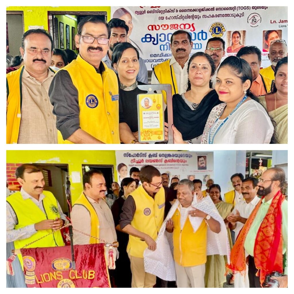 iMAGE OF The Lions Club of Palakkad Fort Town, under the guidance of Lion James Valappila PMJF, District 318D, conducted Free Artificial Limb Distribution as part of the Lions service project.The Lions Club Trichur & Sports Club Nellankara, under the guidance of Lion James Valappila PMJF, District 318D, conducted a Cancer Detection Camp as part of the Lions Club Project, committed to enhancing community health and well-being.Lions Club Project ,District 318d,Lions District 318d,
Lions Club India
Lions Club India,
Lions Club Kerala,
Lions Club Activities Project,Lions Childhood Cancer Project,
Lions Club Environment Project,
Lions Vision ProjectLions Cancer Project
Cancer Project Lions
Cancer Project
Lions Cancer Project District 318d
Lions Club Cancer Project
Cancer Project Lions Club
Lion Cancer Projects
Lions Club Cancer Projects
Lions Cancer ProjectsLion Club Kerala.Featured by www.jamesvalappila.com and authored by Lion James Valappila PMJF