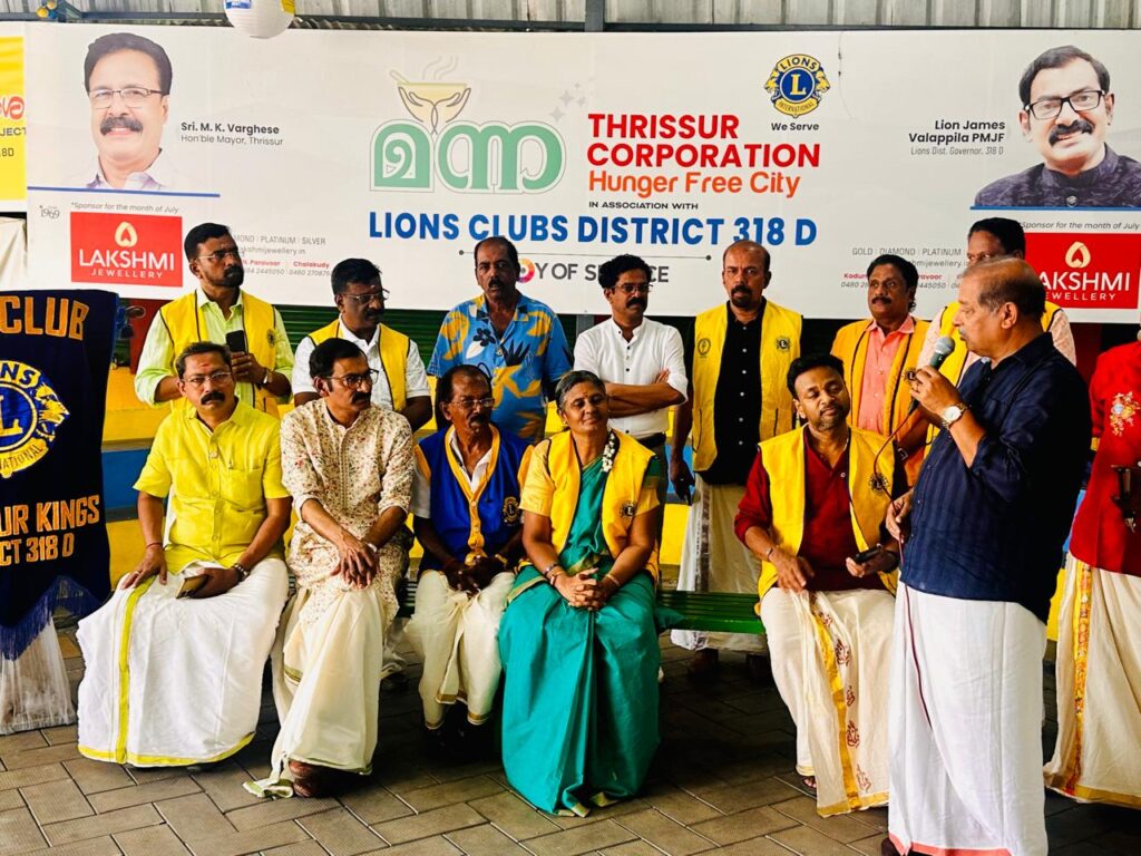 Image of .The Lions Club of Thrissur Cooperation organised the Manna Hunger Free City as part of the Lions Relieving Hunger Project and conducted the Onam Celebration. led by Lion District Governor James Valappila, PMJF..