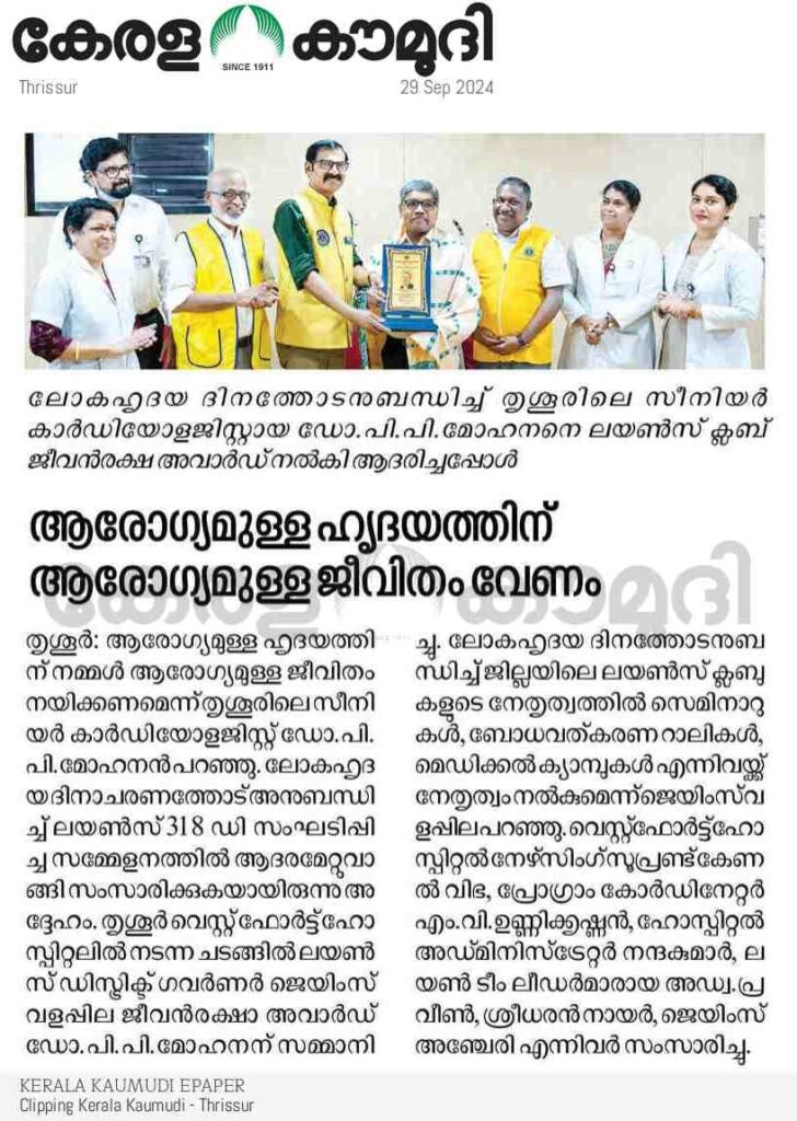 Image of Honouring Dr. P. P. Mohanan (MD DM) on World Heart Day, recognizing his exceptional contributions to heart health, led by Lion District Governor James Valappila, PMJF. Inspiring lives, promoting wellness..The Lions Club International Organized Onam Celebration with Lions District Governor James Valappila, PMJF.lions club  projects
Lions Club Vision Project
Lions Club Cancer Project
Lion club Environment Project
Lions Club Diabetes Project
Lions Relieving Hunger Project
Lions Club Vision Projects
Lions Club Cancer Projects
Lion club Environment Projects
Lions Club Diabetes Projects
Lions Relieving Hunger Projects
Vision Project Lions Club
Cancer Project Lions Club
Environment Project Lion club
Diabetes Project Lions Club
Relieving Hunger Project Lions
Lions Cancer Projects
Lion Environment Projects
Lions Diabetes Projects
Lions Hunger Projects
Vision Project Lions
Cancer Project Lions
Environment Project Lion
Diabetes Project Lions
Hunger Project Lions
Lions Hunger ProjectLion Club Kerala.Featured by www.jamesvalappila.com and authored by Lion James Valappila PMJF