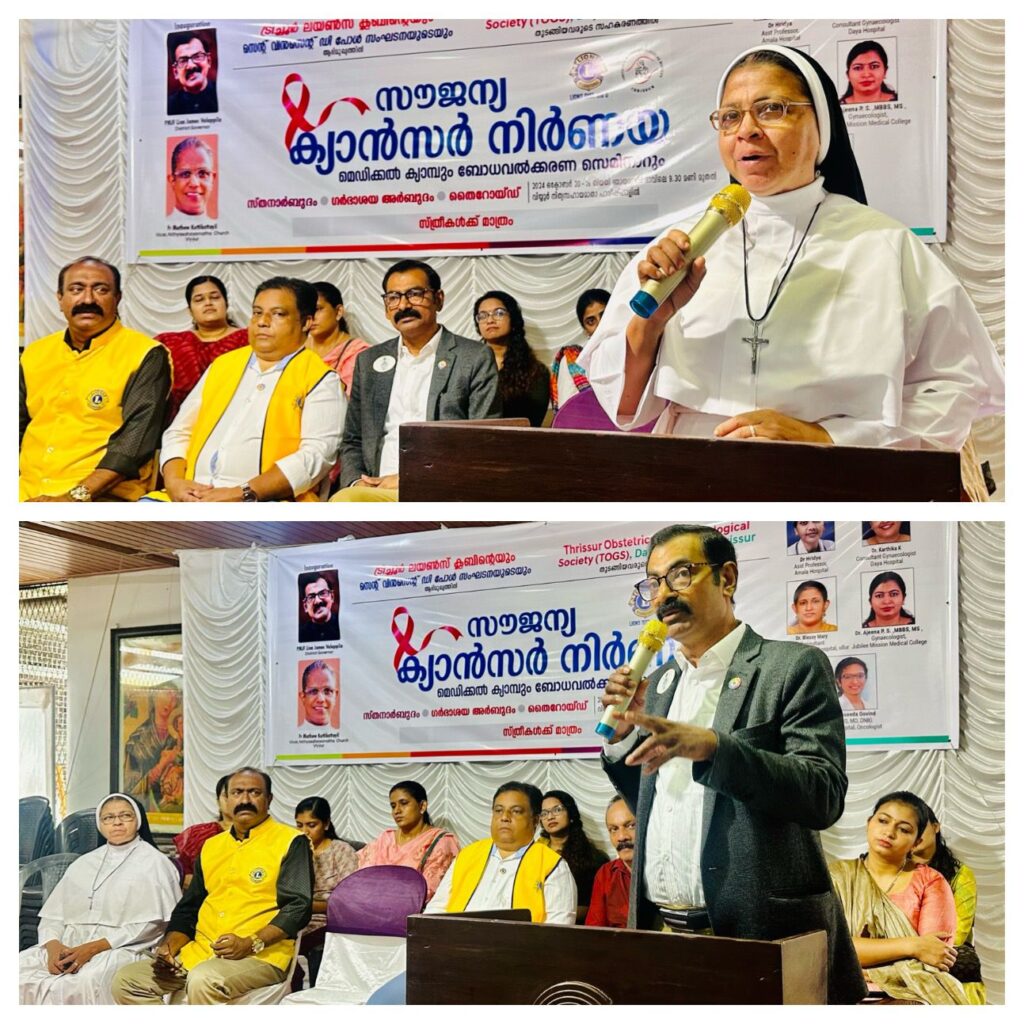 image of The Lions Club of Thrissur cancer , in collaboration with the St. Vincent de Paul Society, organized a free cancer detection medical camp and an awareness seminar.he Lions International & multiple district 318 (2024-25) organised a Closing Ceremony at the Regional Lions Leadership Institute [RLLI]. led by Lion District Governor James Valappila.lions club  projects
Lions Club Vision Project
Lions Club Cancer Project
Lion club Environment Project
Lions Club Diabetes Project
Lions Relieving Hunger Project
Lions Club Vision Projects
Lions Club Cancer Projects
Lion club Environment Projects
Lions Club Diabetes Projects
Lions Relieving Hunger Projects
Vision Project Lions Club
Cancer Project Lions Club
Environment Project Lion club
Diabetes Project Lions Club
Relieving Hunger Project Lions
Lions Cancer Projects
Lion Environment Projects
Lions Diabetes Projects
Lions Hunger Projects
Vision Project Lions
Cancer Project Lions
Environment Project Lion
Diabetes Project Lions
Hunger Project Lions
Lions Hunger ProjectLion Club Kerala.Featured by www.jamesvalappila.com and authored by Lion James Valappila PMJF