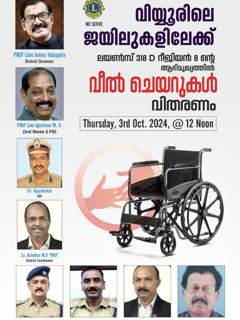 image of Wheelchairs were distributed to the prisons in Viyyur under District Governor Lion James Valappila PMJF..ഉദ്ഘാടനം ചെയ്തു Lion James Valappila District Governor.lions club projects Lions Club Vision Project Lions Club Cancer Project Lion club Environment Project Lions Club Diabetes Project Lions Relieving Hunger Project Lions Club Vision Projects Lions Club Cancer Projects Lion club Environment Projects Lions Club Diabetes Projects Lions Relieving Hunger Projects Vision Project Lions Club Cancer Project Lions Club Environment Project Lion club Diabetes Project Lions Club Relieving Hunger Project Lions Lions Cancer Projects Lion Environment Projects Lions Diabetes Projects Lions Hunger Projects Vision Project Lions Cancer Project Lions Environment Project Lion Diabetes Project Lions Hunger Project Lions Lions Hunger ProjectLion Club Kerala.Featured by www.jamesvalappila.com and authored by Lion James Valappila PMJF