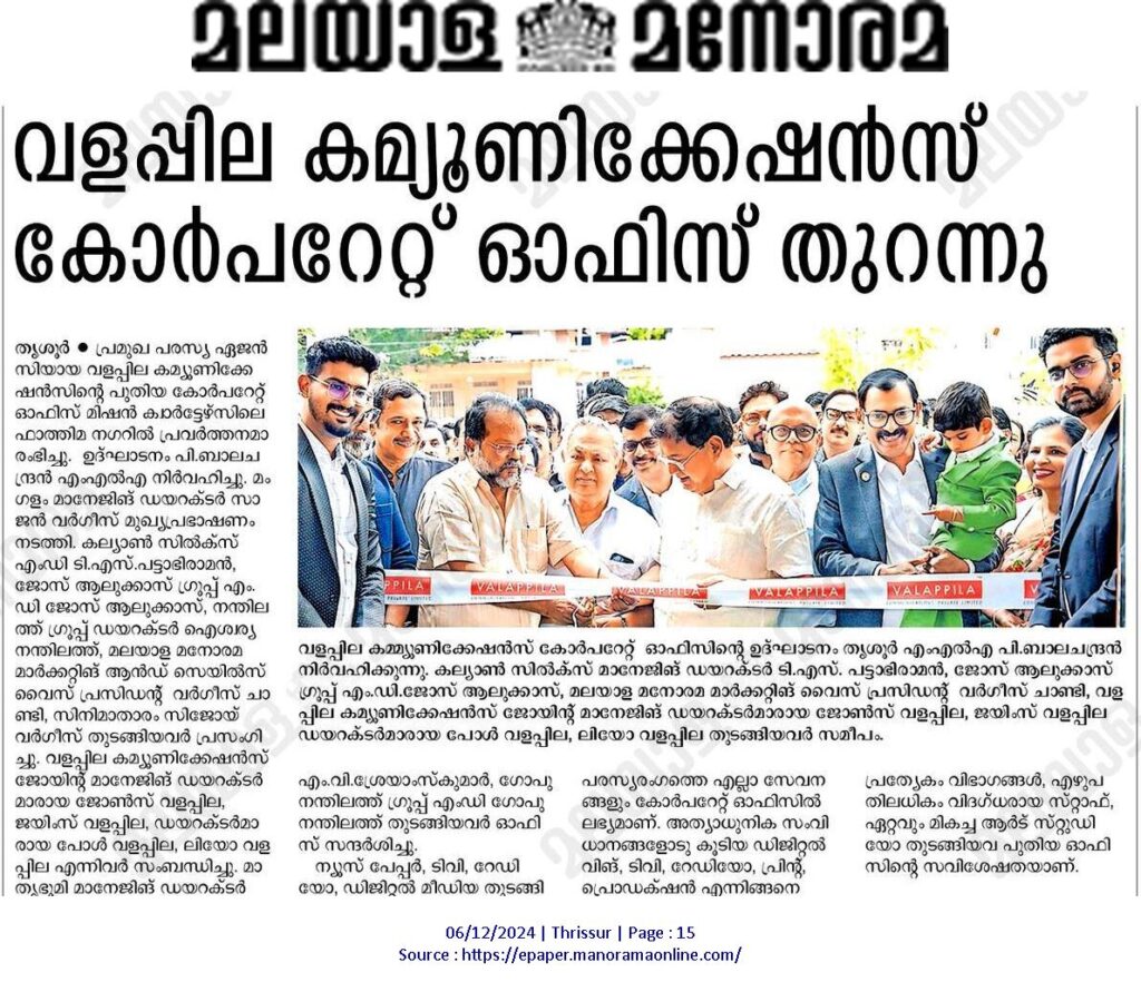 The Valappila Communications corporate office has been inaugurated. The inauguration was conducted by P. Balachandran, MLA. Present at the occasion were Kalyan Silks Chairman T.S. Pattabhiraman, Jose Alukkas Group Managing Director Jose Alukkas, Malayala Manorama Vice President of Marketing and Sales Varghese Chandy, and the Joint Managing Directors of Valappila Communications, Jones Valappila and James Valappila, along with Directors Paul Valappila and Leo Valappila.lions club projects
Lions Club Vision Project
Lions Club Cancer Project
Lion club Environment Project
Lions Club Diabetes Project
Lions Relieving Hunger Project
Lions Club Vision Projects
Lions Club Cancer Projects
Lion club Environment Projects
Lions Club Diabetes Projects
Lions Relieving Hunger Projects
Vision Project Lions Club
Cancer Project Lions Club
Environment Project Lion club
Diabetes Project Lions Club
Relieving Hunger Project Lions
Lions Cancer Projects
Lion Environment Projects
Lions Diabetes Projects
Lions Hunger Projects
Vision Project Lions
Cancer Project Lions
Environment Project Lion
Diabetes Project Lions
Hunger Project Lions
Lions Hunger ProjectLion Club Kerala.Featured by www.jamesvalappila.com and authored by Lion James Valappila PMJF