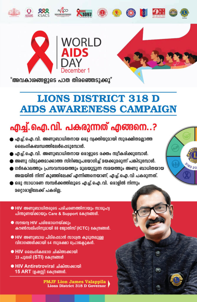 IMAGE OF The Lions Club International organised the AIDS Awareness campaign on World AIDS Day as part of the Lions service project, under the guidance of Lion District Governor James Valappila, PMJF.The Lions International organised Leo Day Celebration as part of the service project and donated physiotherapy Equipments. Led by Lion District Governor James Valappila, PMJF.lions club projects
Lions Club Vision Project
Lions Club Cancer Project
Lion club Environment Project
Lions Club Diabetes Project
Lions Relieving Hunger Project
Lions Club Vision Projects
Lions Club Cancer Projects
Lion club Environment Projects
Lions Club Diabetes Projects
Lions Relieving Hunger Projects
Vision Project Lions Club
Cancer Project Lions Club
Environment Project Lion club
Diabetes Project Lions Club
Relieving Hunger Project Lions
Lions Cancer Projects
Lion Environment Projects
Lions Diabetes Projects
Lions Hunger Projects
Vision Project Lions
Cancer Project Lions
Environment Project Lion
Diabetes Project Lions
Hunger Project Lions
Lions Hunger ProjectLion Club Kerala.Featured by www.jamesvalappila.com and authored by Lion James Valappila PMJF