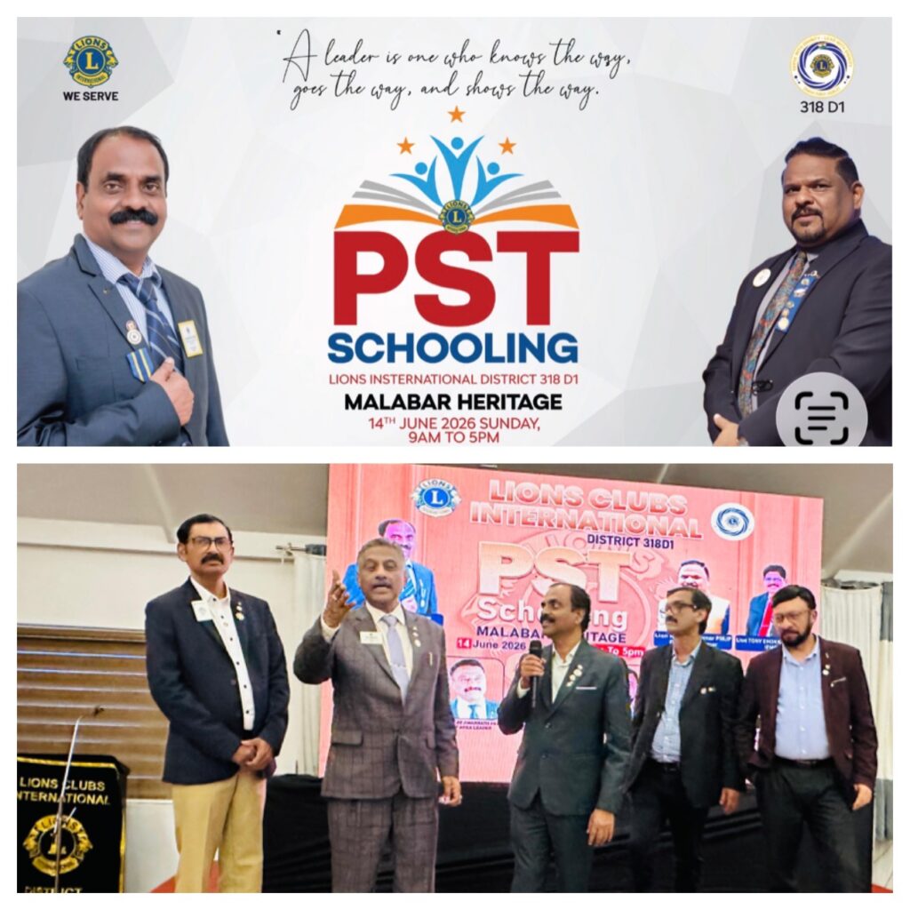 image The recently organized PST Schooling Program by Lions International District 318 D1 stands as a testament to the organization's commitment to strengthening leadership skills and enhancing the effectiveness of service activities across communities.